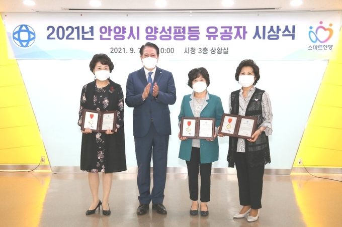 안양시가 2021년 안양시 양성평등 유공자들에게 시상식을 하고 있다.