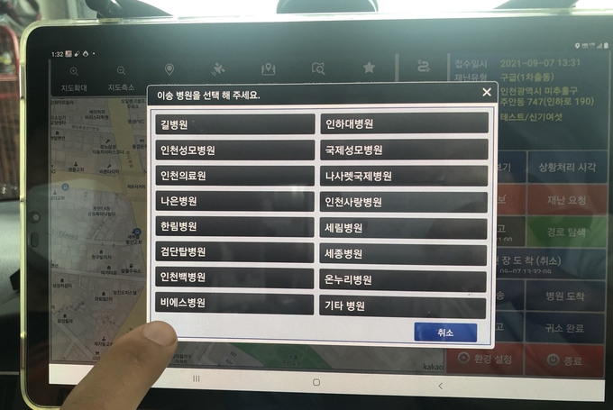 소방본부 관계자가 대폭 개선된 소방차량위치관리시스템을 가리키고 있다. ( 사진 = 인천소방본부 제공 )