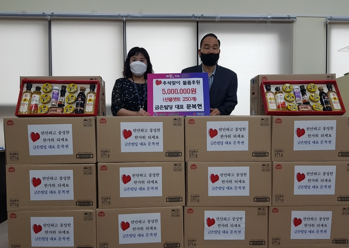 금은빌딩 문복현 대표(오른쪽)이 통 큰 명절선물 기부를 실천했다. ( 사진 = 남동구 제공 )