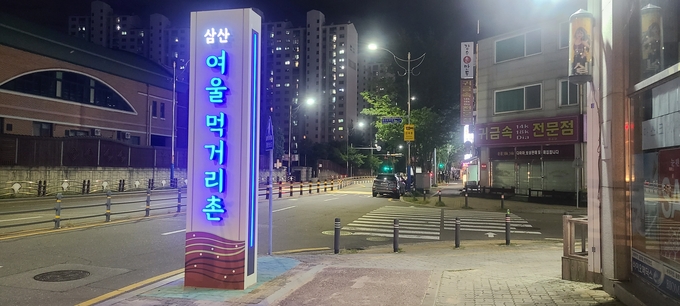여울먹거리촌을 알리는 지주사인물. ( 사진 = 부평구 제공 )