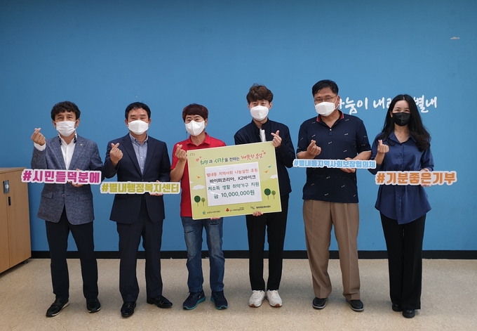 남양주시에 소재한 바이퍼코리아와 K2바이크가 저소득 취약계층 지원을 위한 후원금 1000만 원을 남양주시복지재단 산하 북부희망케어센터를 통해 지정 기부했다(사진=남양주시 제공)