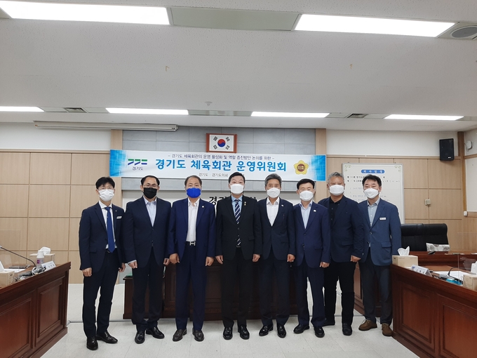 경기도와 경기도의회, 경기도체육회는 7일 ‘경기도 체육회관 운영위원회’ 회의를 진행했다. (사진=경기도 제공)