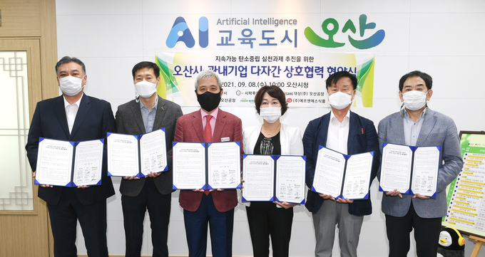 오산시가 사회적기업 시락푸드(주)와 대상(주) 오산공장, ㈜신세계푸드 오산공장, ㈜후레쉬서브 오산공장, ㈜에프앤에스식품 대표들과 협약식을 가졌다.(사진=오산시 제공)