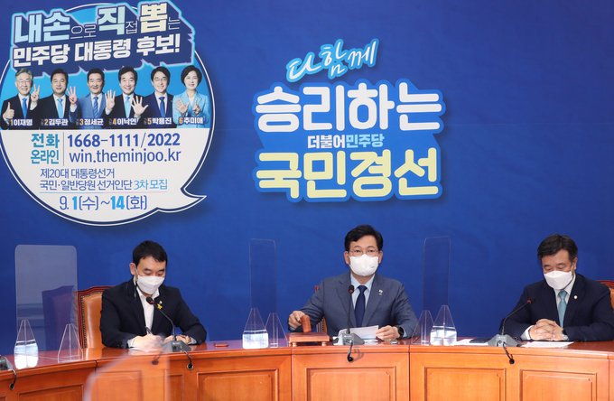 더불어민주당 송영길 대표가 9월 6일 서울 여의도 국회에서 열린 최고위원회의에서 의사봉을 두드리고 있다. (사진=연합뉴스/자료사진)