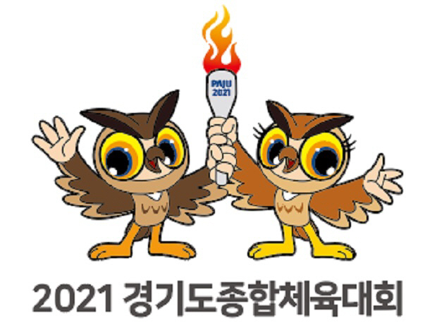 경기도체전 마스코트