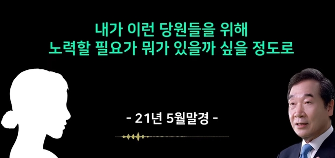 시민기자와 이낙연 후보와의 통화 / 연대 취재진