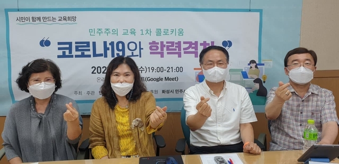 민주주의교육 1차 콜로키움. (사진=민주주의학교 제공)