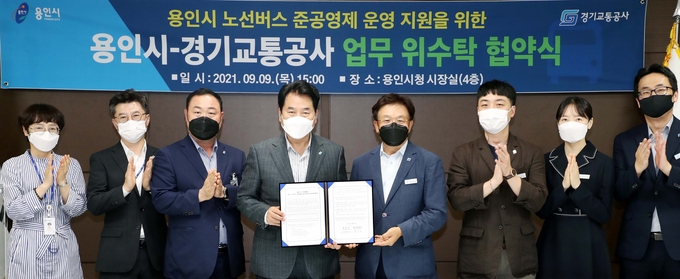 용인시와 경기교통공사가 버스 준공영제를 위한 위·수탁 협약을 체결했다. (사진=용인시 제공)