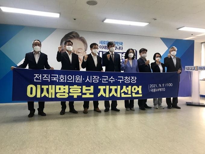 이기우 전 국회의원을 비롯한 43명의 전직 국회의원, 기초단체장들 9일 11시 여의도 이재명 후보 사무실에서 이재명 더불어민주당 대선 경선 후보 지지를 선언했다.