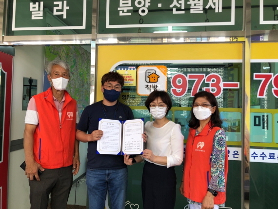 파주운정3동 부동산업소 등이 복지사각지대발굴 위한 업무협약을 체결했다. (사진=파주시 제공)