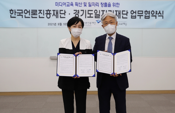 제윤경 경기도일자리재단 대표이사(왼쪽)가 10일 한국언론진흥재단 미디어교육원에서 표완수 한국언론진흥재단 이사장과 ‘미디어 분야 일자리 창출을 위한 업무협약’을 체결했다.