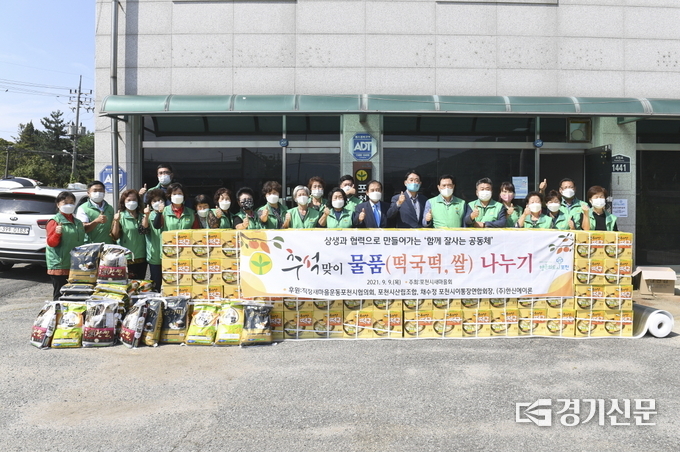포천시새마을회(회장 이경묵)는 추석을 맞아 사랑의 물품 나눔을 진행했다. (사진=포천시 제공)