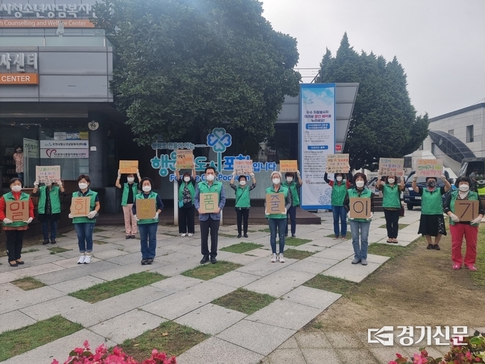 포천시새마을부녀회(회장 이정순)에서는 일회용품 사용 줄이기 캠페인을 하고 있다. (사진=포천시 제공)