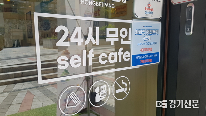 무인점포란 사업장 내 점주나 점원 없이 무인주문기(키오스크)를 통해 상품을 결제·판매하는 방식의 업장이다. 10일 경기 화성시 동탄2신도시 등 무인점포 수 곳을 둘러본 결과, 무인점포 창업에 대한 만족도가 높은 것으로 나타났다. (사진=현지용 기자)