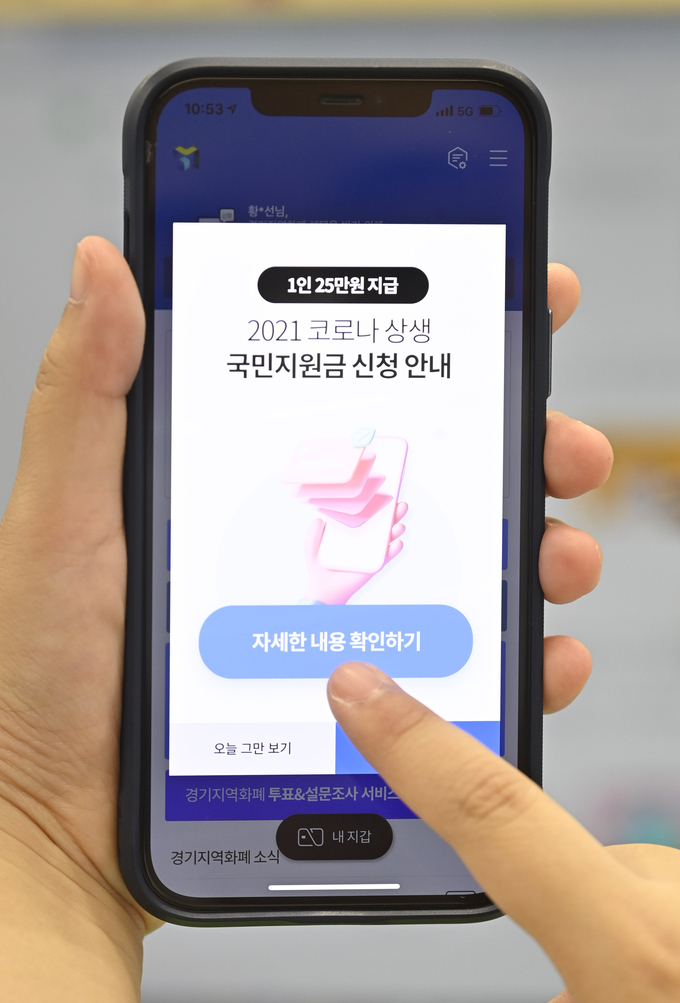 (사진=경기신문 황준선 기자)