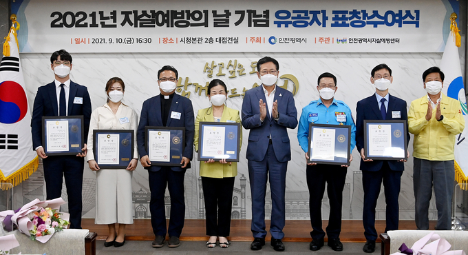 박남춘 시장이 10일 시청 접견실에서 열린 '2021년 자살예방의 날 기념 유공자 표창 수여식'에서 수상자들과 기념촬영을 하고 있다. ( 사진 = 인천시 제공 )