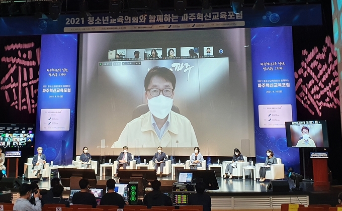 '파주혁신교육실천 밑그림을 그리다'라는 주제로 실시된 공동포럼에서 최종환 시장이 인사말을 하고있다.(사진=파주시 제공)