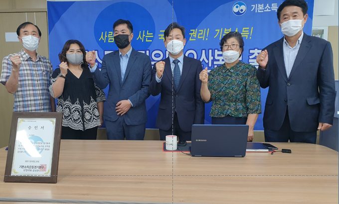  기본소득국민운동 오산본부 출범식에서 문영근 상임대표를 중심으로 임원진들이 기념촬영을 하고 있다.(사진=기본소득국민운동 오산본부 제공)