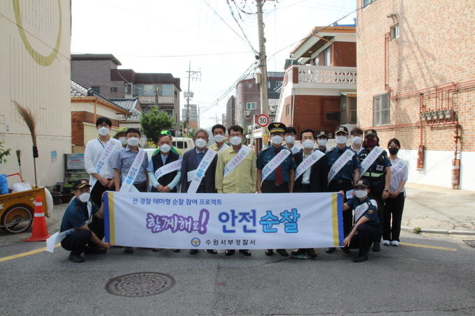 함께해요 안전순찰. (사진=수원서부경찰서 제공)
