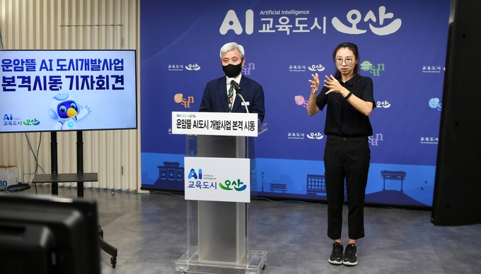 곽상욱 오산시장이 지난 10일 온라인 생중계로 '오산시 운암뜰 AI스마트시티 도시개발'에 대한 긴급 기자회견을 실시하고 있다. (사진=오산시 제공)