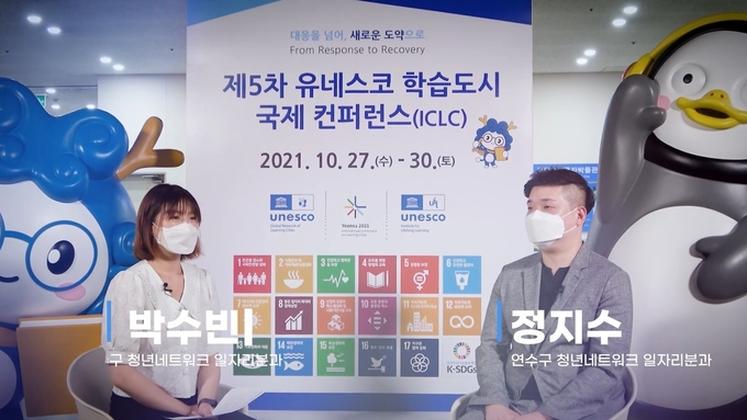 연수구 청년네트워크는 청년의 날을 맞아 기념 프로젝트를 진행한다. ( 사진 = 연수구 제공 )