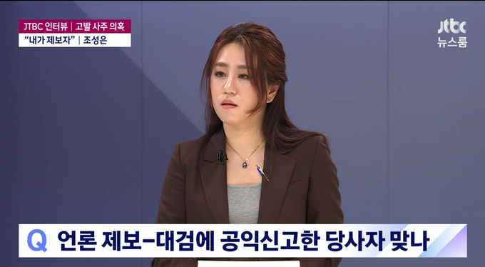 (사진=JTBC 방송화면 캡처)