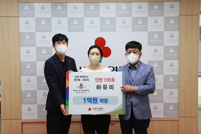 왼쪽부터 권인배.하유미 부부, 조상범 인천공동모금회장. ( 사진 = 인천공동모금회 제공 )