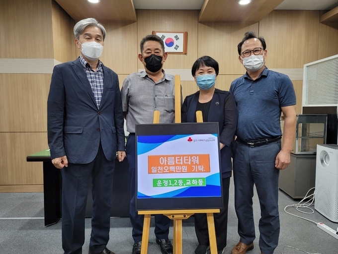 파주 운정동의 아름터타워에서 운정동과 교하동에 이웃돕기 성금 1000만원을 기탁하고 있다. (사진=파주시 제공)