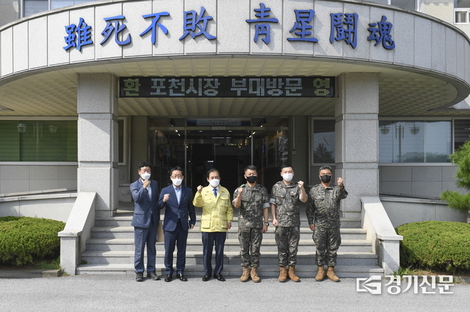 포천시는 추석을 맞아 관내 군부대 및 경찰서, 소방서 등 19개 기관을 방문하고 위로 했다. (사진=포천시 제공)