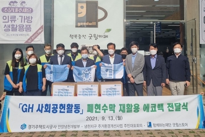 사진 = GH 제공