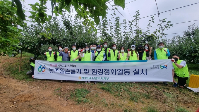 NH농협 남양주시지부가 휴일인 지난 11일 농협은행 및 중앙회 직원 30여명과 함께 인력난을 겪고 있는 농가를 찾아 부족한 농촌 일손을 도왔다.(사진=NH농협 남양주시지부 제공)
