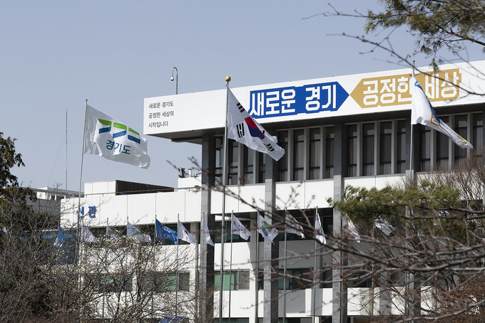경기도청 (사진= 경기도 제공)