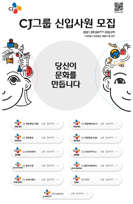 (사진=CJ제일제당)