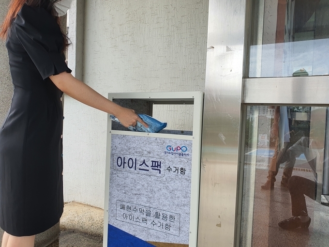 아이스팩 수거함 (사진=화성시 제공)
