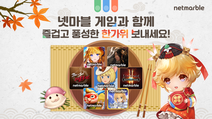 (사진=넷마블)