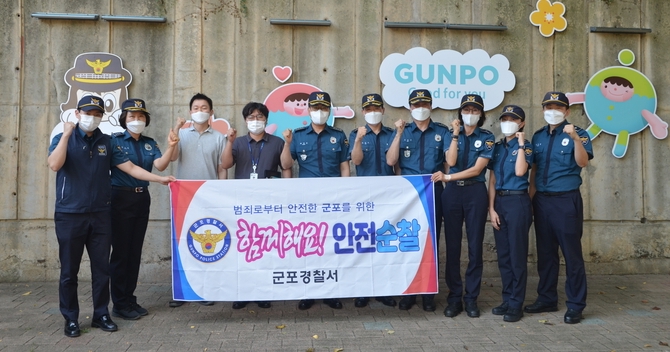 군포경찰서가 범죄환경 개선을 위한 '함께해요! 안전순찰'을 실시했다.(사진= 군포경찰서 제공)