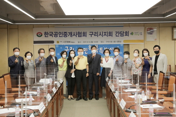 안승남 구리시장은 14일 한국공인중개사협회 구리시지회와 간담회를 개최했다. (사진=구리시 제공)