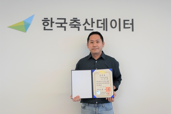 표창장을 들고 기념 촬영하는 경노겸 한국축산데이터 대표/축산테크 스타트업제공
