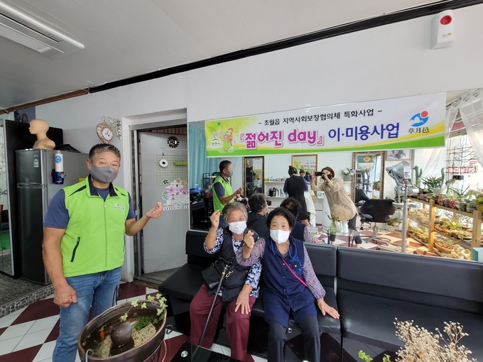 광주시 초월읍 지역사회보장협의체는 추석맞이 ‘젊어진 day’(데이) 이·미용 서비스 제공했다/광주시 제공