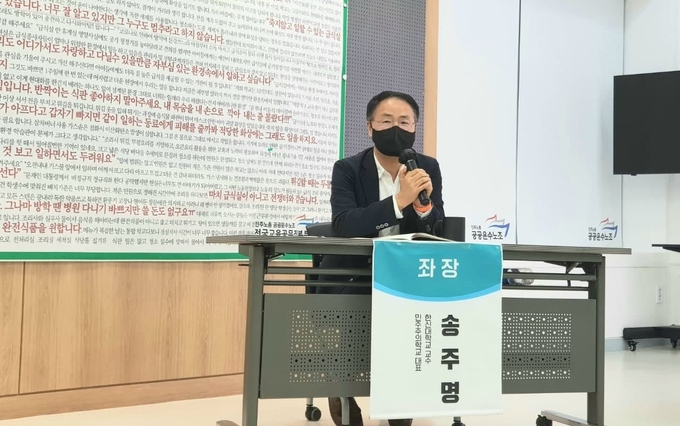 국회토론회에 참여한 송주명 민주주의학교 대표. (사진=민주주의학교 제공)