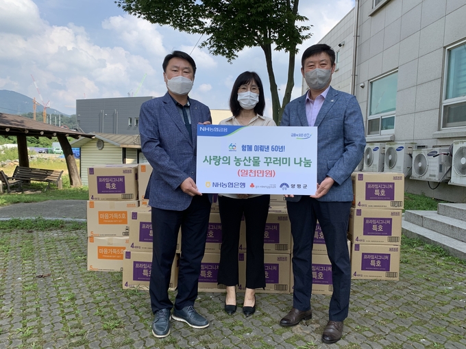 (사진=NH농협은행 양평군지부 제공)