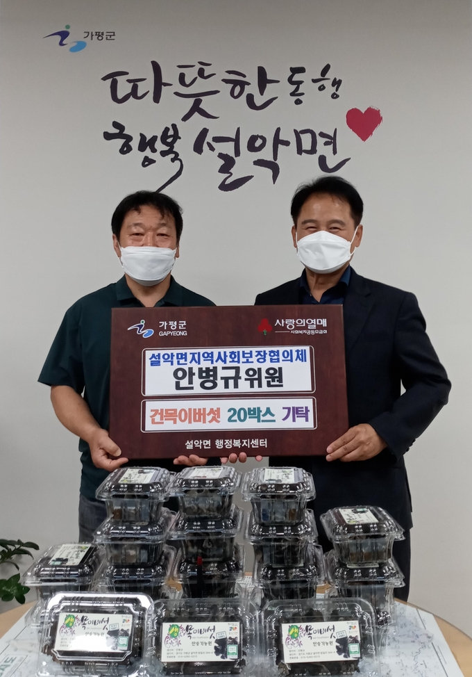(사진=가평군 설악면 제공)