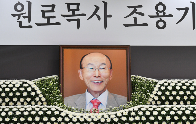  14일 서울 여의도순복음교회 대성전 베다니홀에 고(故) 조용기 여의도순복음교회 원로목사의 빈소가 마련되어 있다. 조 목사의 장례는 5일장으로 치러지며 조문은 15일 아침 7시부터 가능하다. (사진=국민일보 제공)