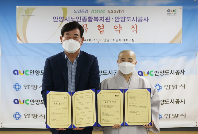 안양도시공사와 안양시노인종합복지관이 노인복지 증진 업무협약을 체결했다. (사진=안양도시공사 제공)