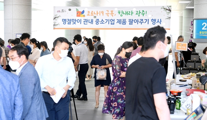 광주시 지역 내 중소기업 제품 팔아주기 개최. (사진=광주시 제공)