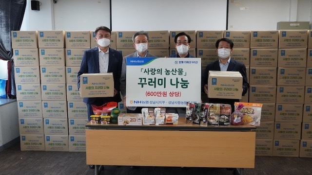 취약계층 지원을 위한 사랑의 농산물 전달식이 (사진 왼쪽부터)오승철 지부장, 정재영 조합장, 노만호 회장, 이형복 조합장이 참석한 가운데 진행되고 있다. (사진=농협성남시지부 제공)