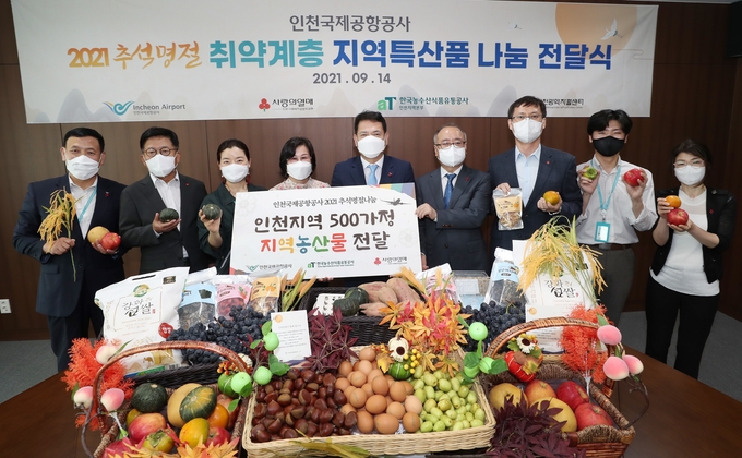 인천공항공사 회의실에서 김경욱 사장이 추설 명절 취약계층에 농산물.과일 전달식을 갖고 인천사복회, aT인천지사, 인천자활센터 등 관계자들과 사진촬영을 하고 있다. ( 사진 = 인천공항공사 제공 )