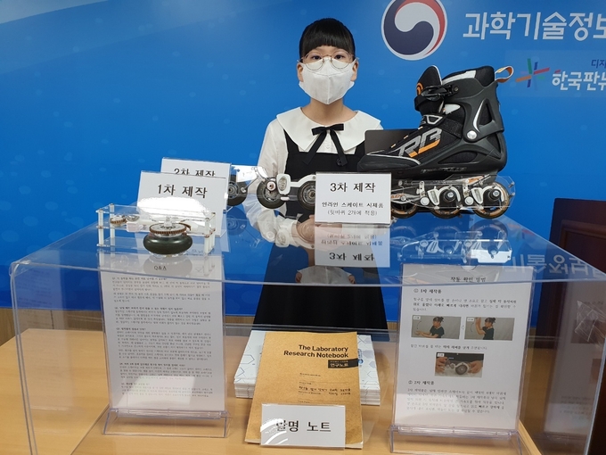 제42회 전국학생과학발명품경진대회에서 국무총리상을 수상한 평촌초등학교 5학년 이나윤 학생. (사진=경기도교육청 제공)