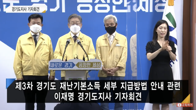 박근철 경기도의회 의장(왼쪽부터), 이재명 경기도지사, 곽상욱 오산시장이 15일 기자회견을 하고 있다. 