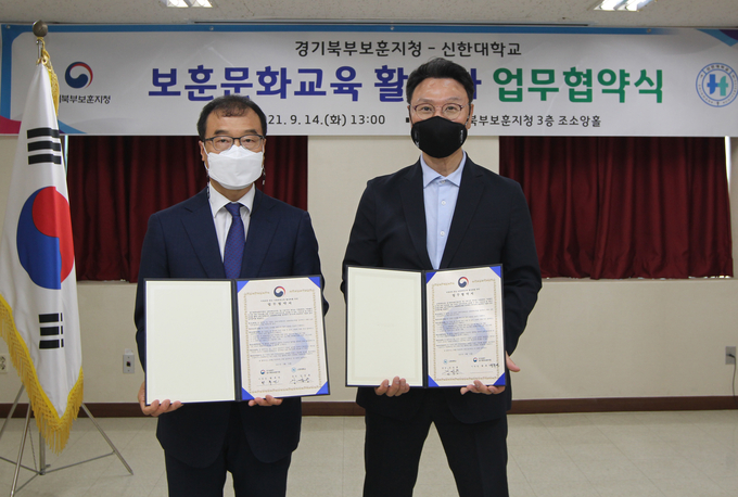 황후연 경기북부보훈지청장(사진 왼쪽)과 강성종 신한대 총장이 각자 서명한 협약서를 들어보이고 있다. (사진=신한대학교 제공)